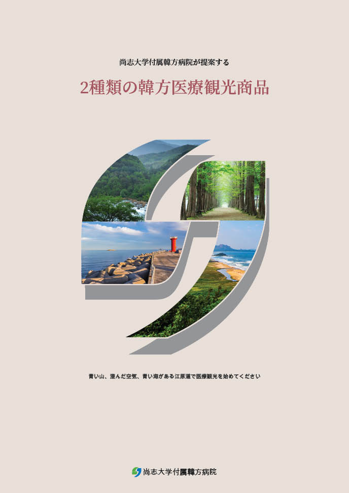 상지대브로셔 일본어.jpg